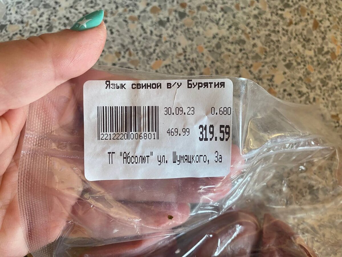 470 руб. за килограмм