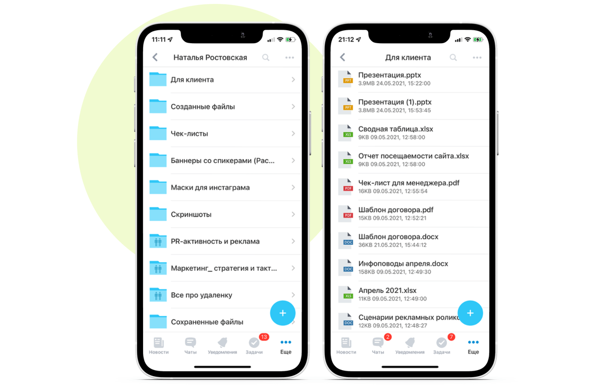 У большинства платформ есть мобильный вариант, с помощью которого можно управлять данными со смартфона. Источник: www.bitrix24.ru/images/content_ru/apps/disk-21.png?1692024188069