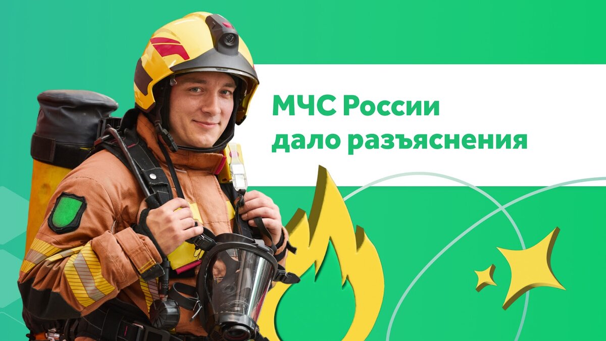 Распространяются ли на ИП требования приказа МЧС № 806