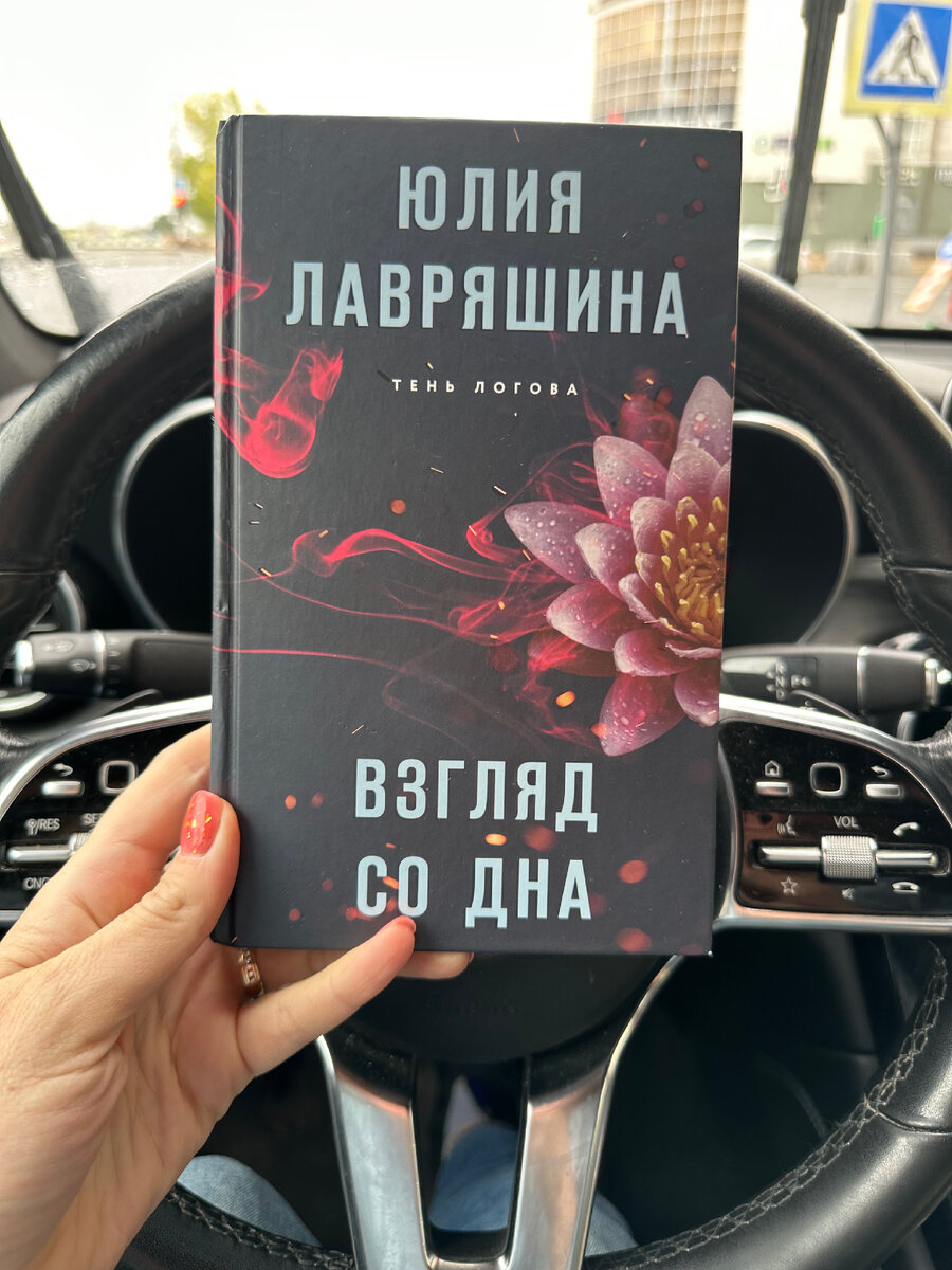Снимок автора