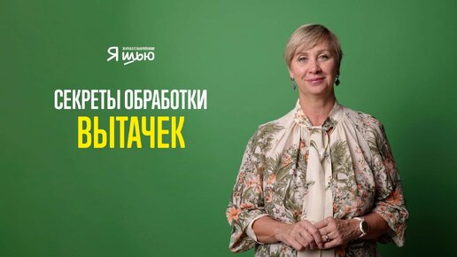 Моделирование выкройки рубашечного рукава