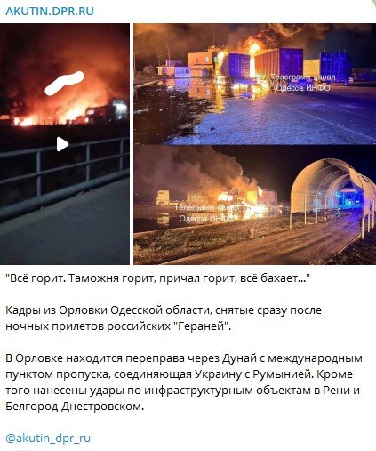 ФОТО: СКРИНШОТ TELEGRAM/AKUTIN.DPR.RU