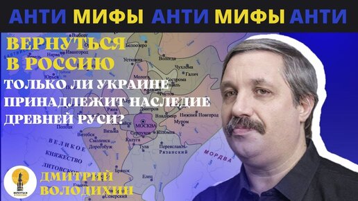 Только ли Украине принадлежит наследие Древней Руси