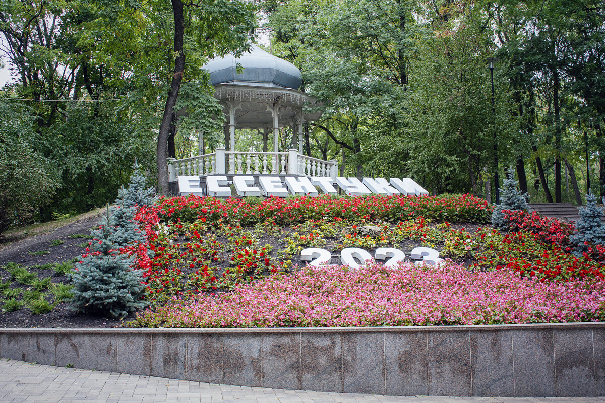 Курортный парк. Ессентуки. Фотография #travelfriend. 2023