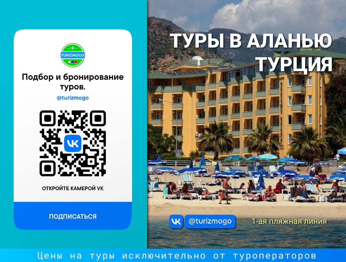Откройте для себя идеальное место для отдыха в Аланье - Kleopatra Dreams Beach Hotel