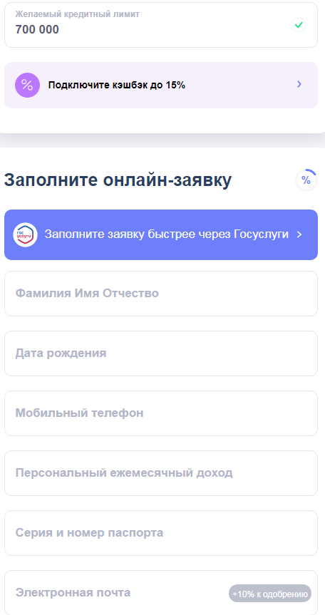 Заявка на карту