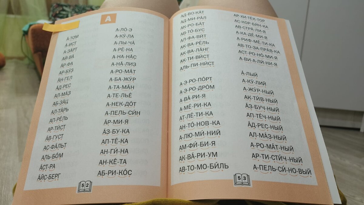 это домашнее задание по чтению.