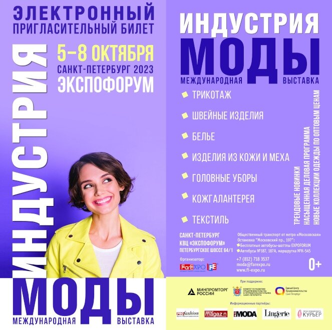 Пригласительный билет