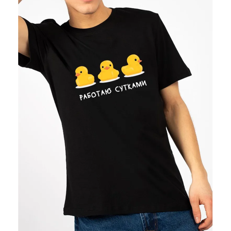 Футболка "Работаю сутками".