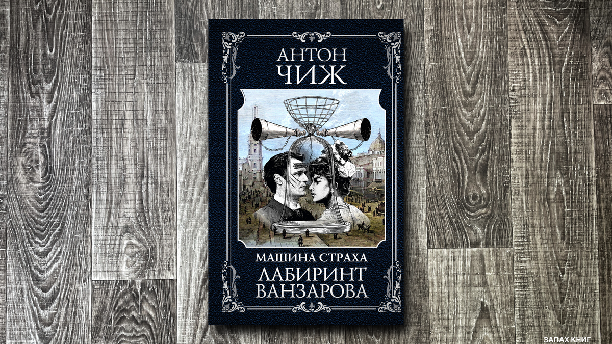 Тринадцатый 4 никл читать полностью