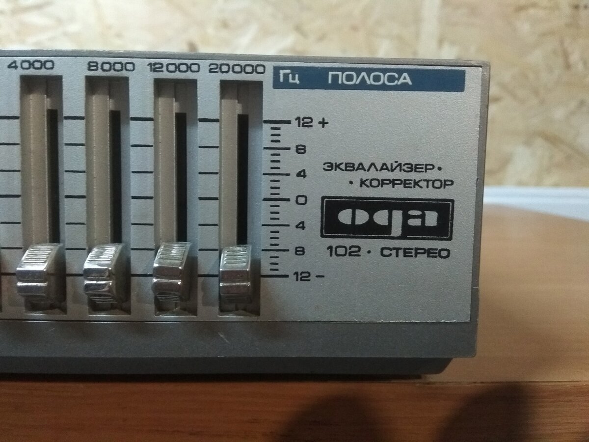 Ода-102 стерео УКВ Тюнер