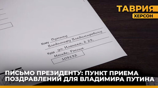 Как губернаторы и политики поздравили Путина с днем рождения - Ведомости