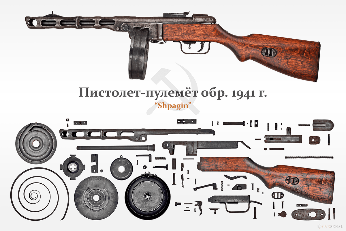 Ппш 41 рисунок