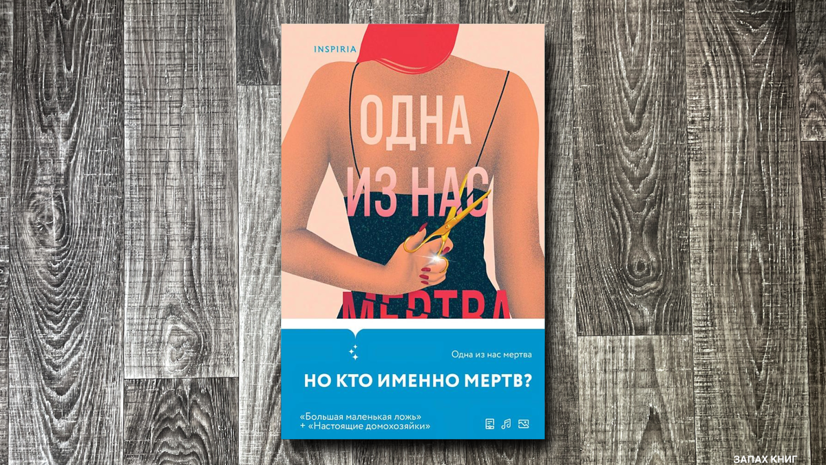 Триллер книга 2023. Скандинавские детективы книги. Психологический триллер книги. Такаси миике джанго. Детектив новый уровень.
