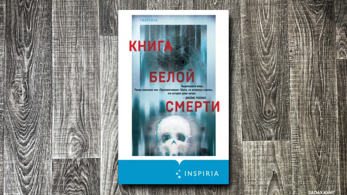 22 отличных детективов и триллеров, которые вы могли пропустить. Новинки  книг 2023-24 на любой вкус