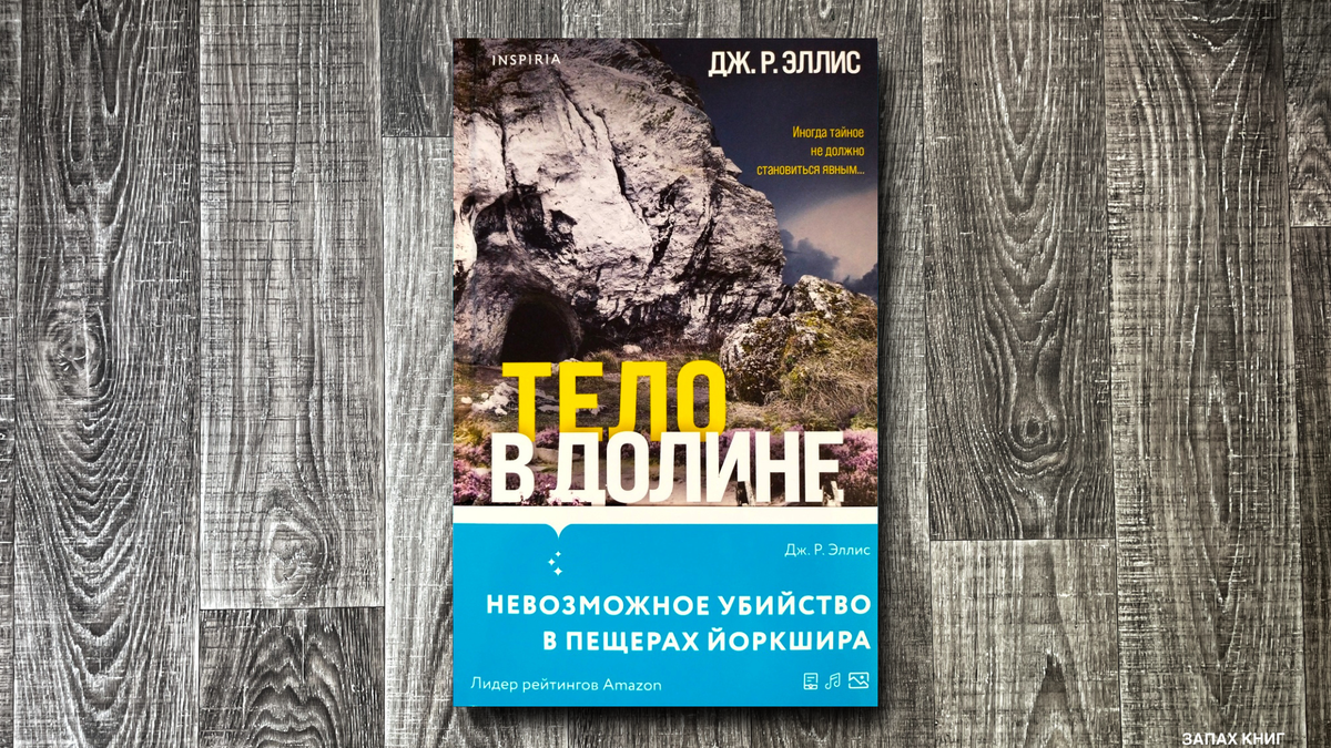 22 отличных детективов и триллеров, которые вы могли пропустить. Новинки  книг 2023-24 на любой вкус