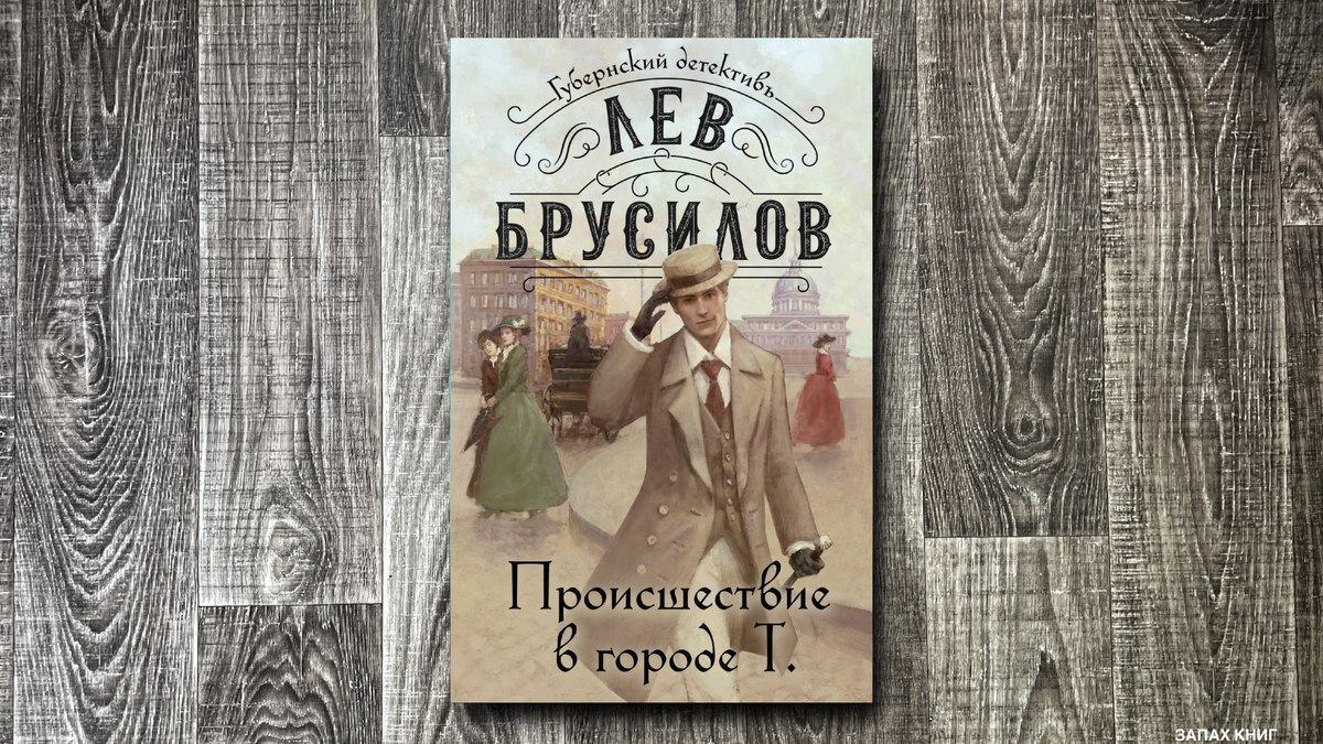 22 отличных детективов и триллеров, которые вы могли пропустить. Новинки  книг 2023-24 на любой вкус