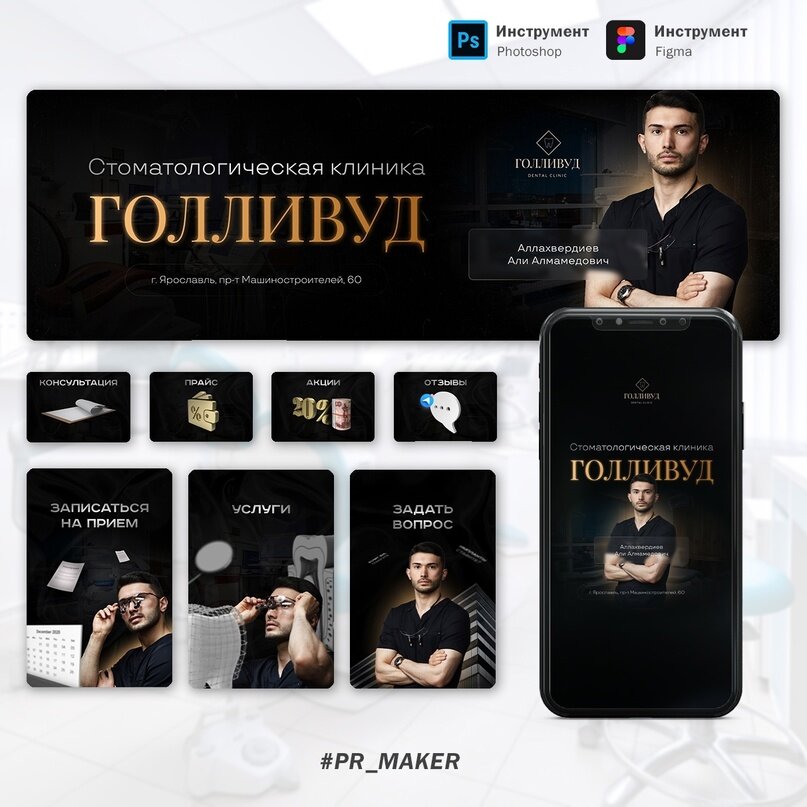 Оформление группы Вконтакте