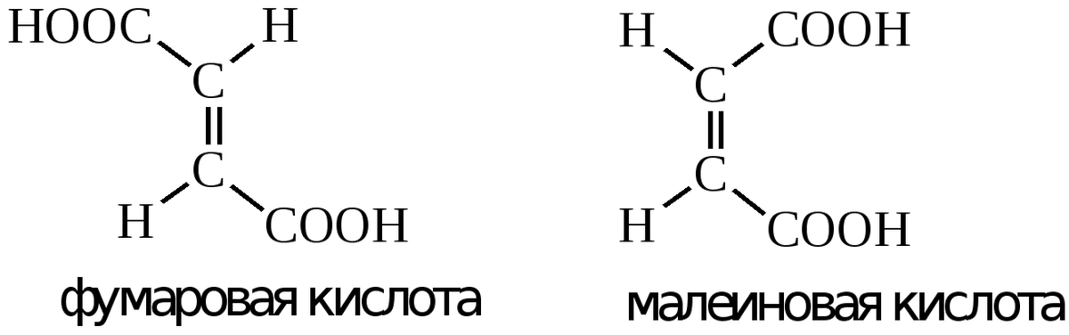 Цис женщина кто. Малеиновая и фумаровая кислоты. Дегидратация малеиновой кислоты. Фумаровая кислота формула. Малеиновая кислота разложение.