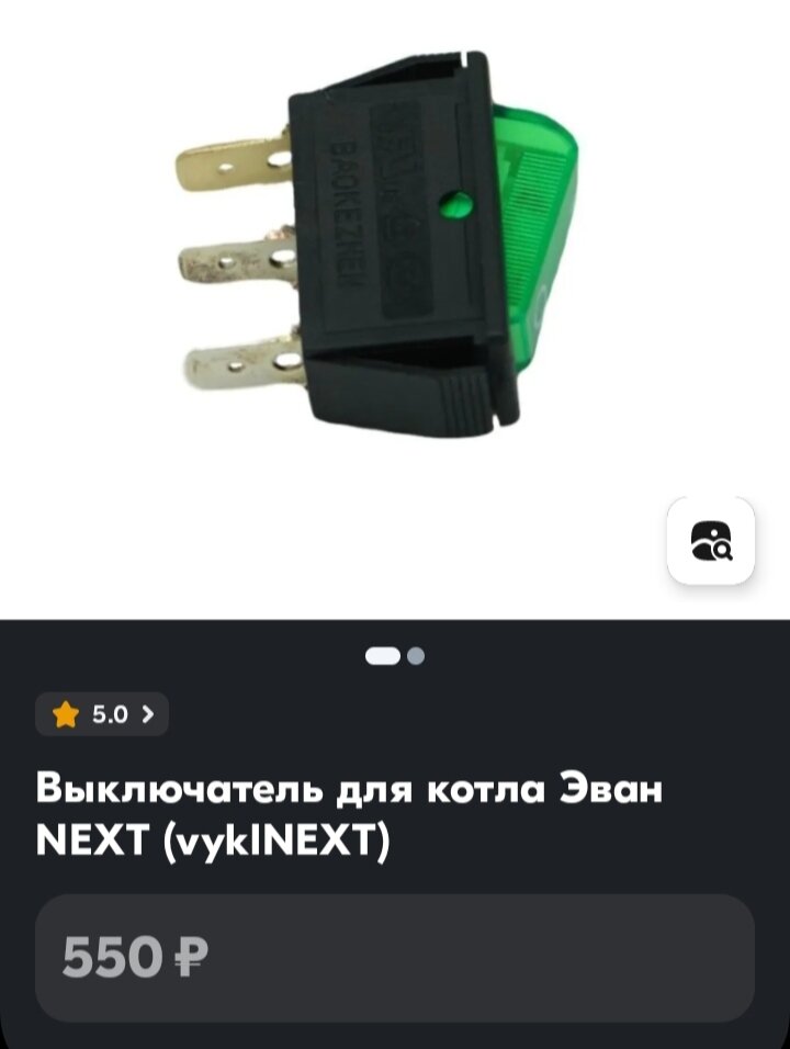 Скриншот автора канала "Умный крот" из приложения  ОЗОН