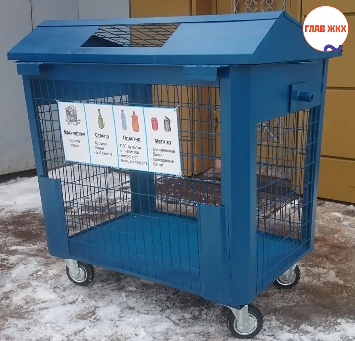 В Мурманской области появится ещё 300 контейнеров для раздельного сбора мусора 