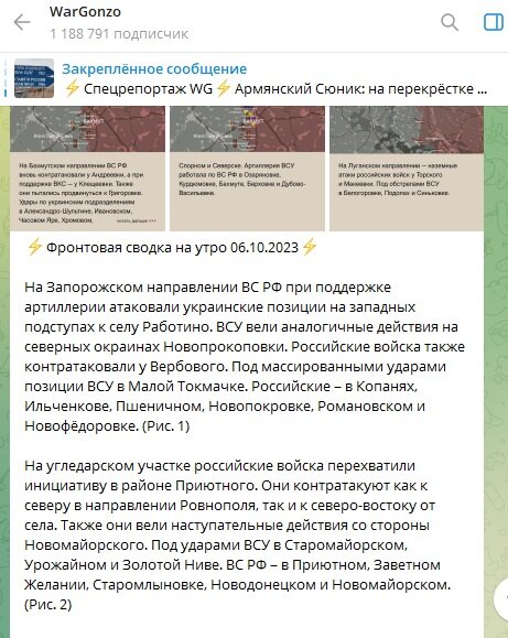 ФОТО: СКРИНШОТ HTTPS://T.ME/WARGONZO