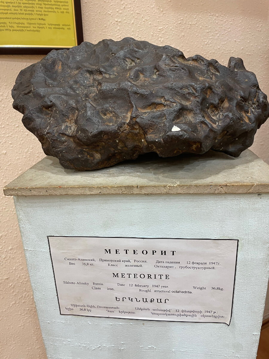 Метеорит из коллекции музея