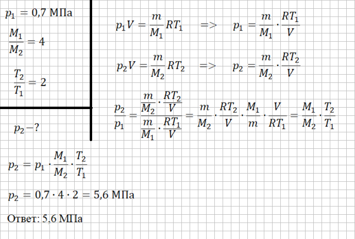 Решение и ответ