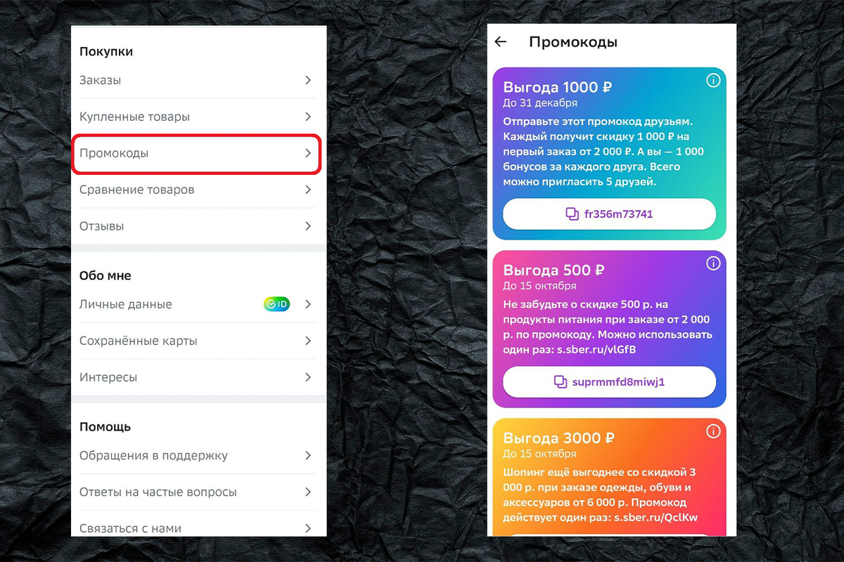 Приложение