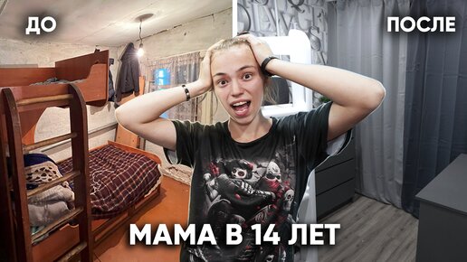 下载视频: Изменили жизнь молодой мамы. Забеременела в 13 лет от 45-летнего соседа.