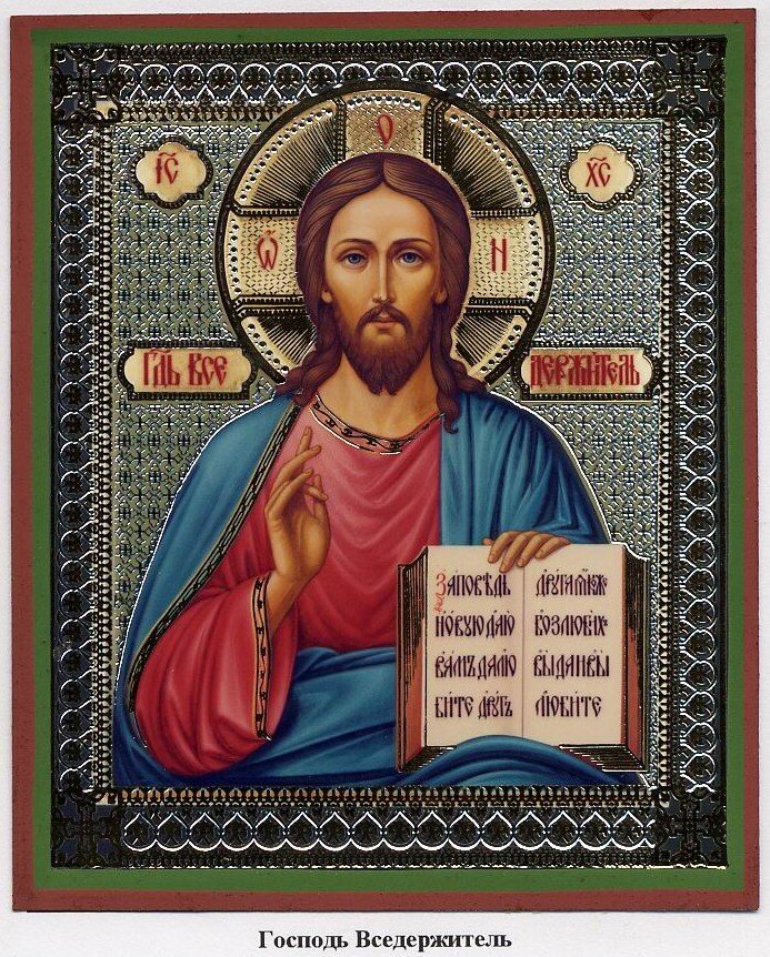 «А Я говорю вам: любите врагов ваших…». Источник: http://курская-коренная.москва/prosmotr/drugoe/ikony-iisus-khristos