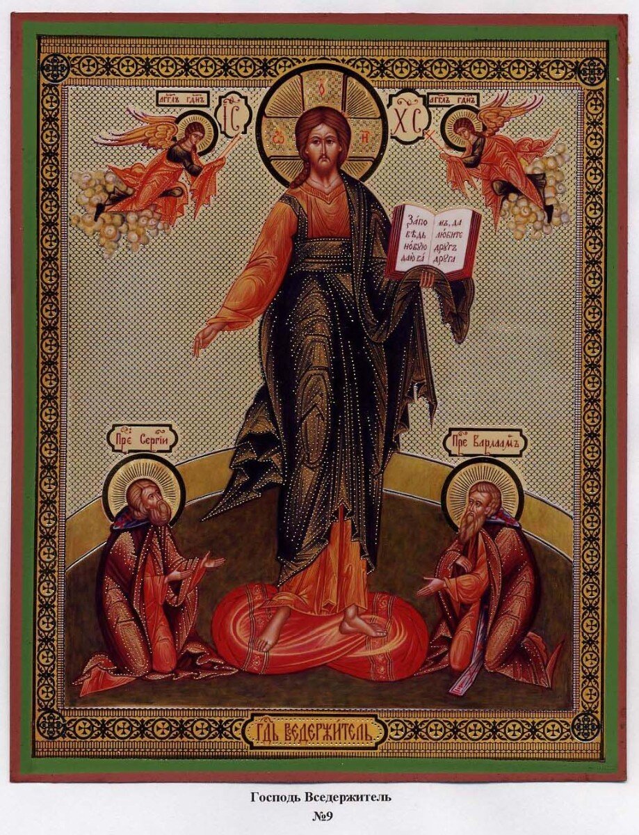 Господь Вседержитель со святыми - преподобными Сергием и Варлаамом. Источник: http://курская-коренная.москва/prosmotr/drugoe/ikony-iisus-khristos