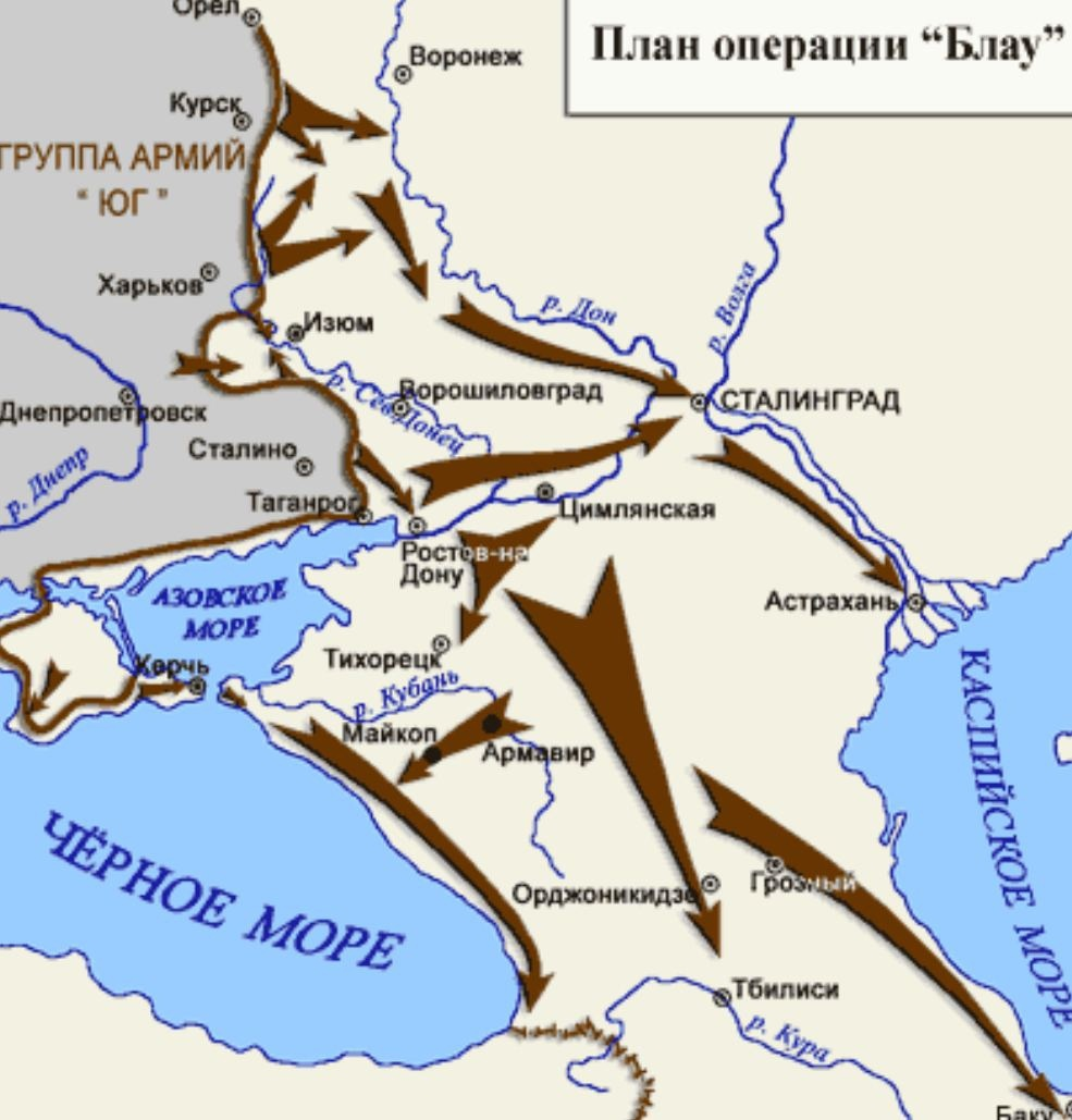 Операция немцев по захвату. План операции Блау. Операция Блау карта. Операция Блау 1942 замысел немцев. Карта 1942 год операция Блау.