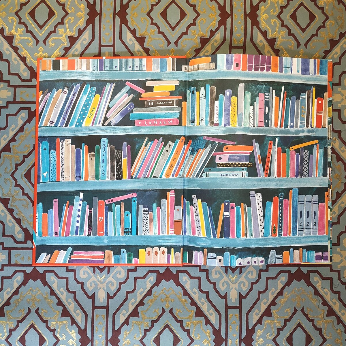 Ольга Фадеева. 12 месяцев словарика (Речь, 2023). Иллюстрации Ольги Фадеевой.