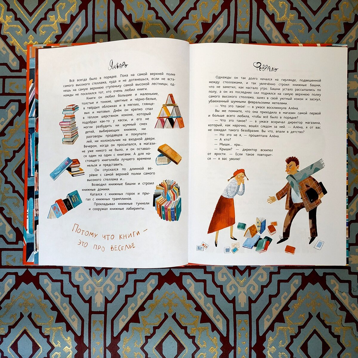 Ольга Фадеева. 12 месяцев словарика (Речь, 2023). Иллюстрации Ольги Фадеевой.