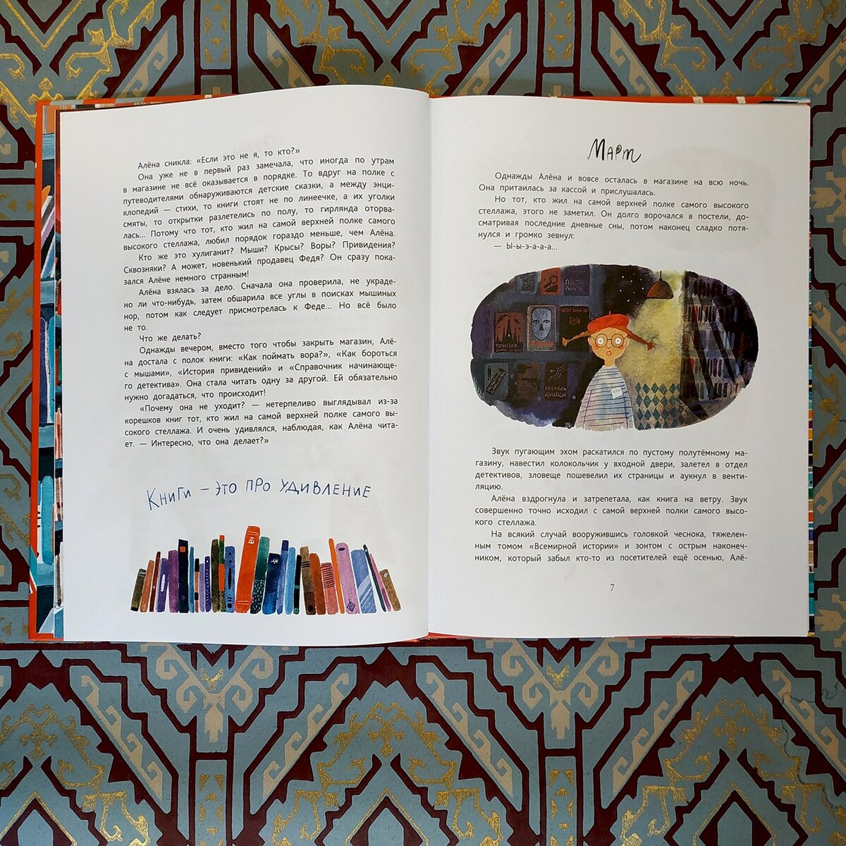 Ольга Фадеева. 12 месяцев словарика (Речь, 2023). Иллюстрации Ольги Фадеевой.