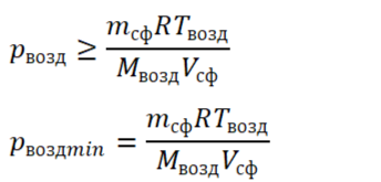 Минимальное давление воздуха