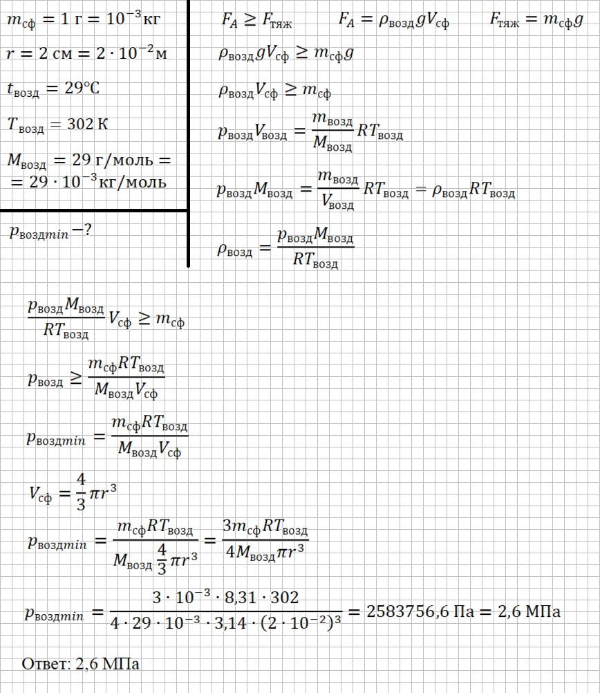 Решение и ответ