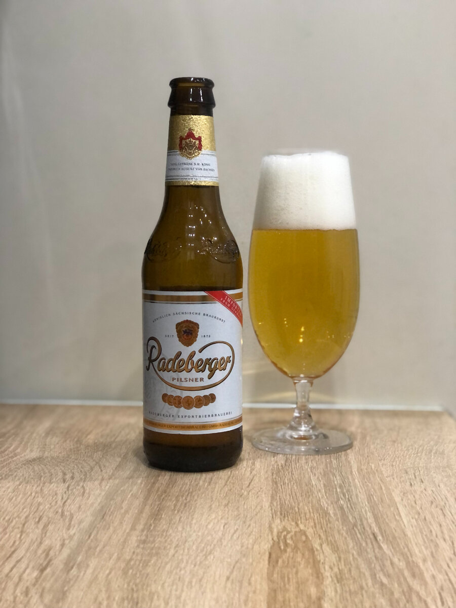 Пиво канцлеров и президентов. Radeberger Pilsner | Пиво Патруль | Дзен