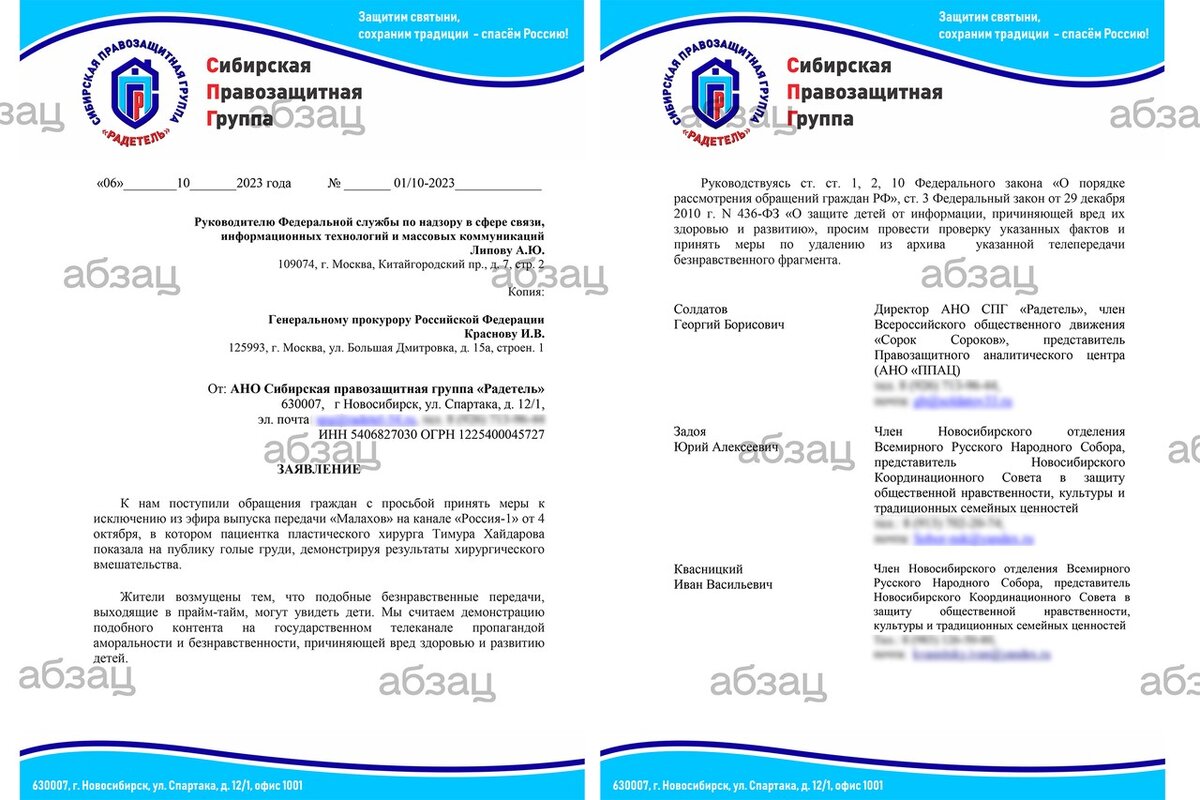 Фото: Абзац