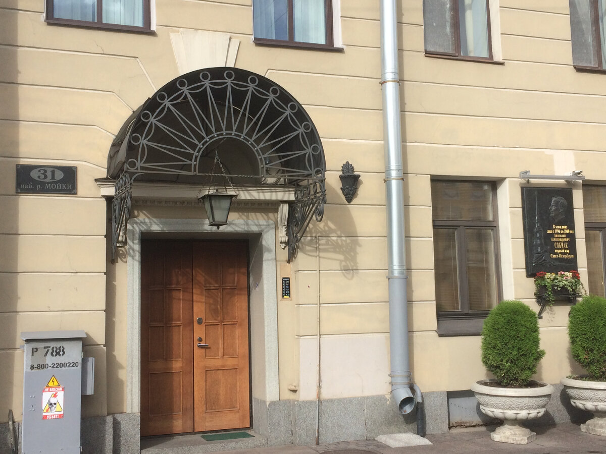 Набережная Мойки 31. Картинка взята из личного альбома автора.