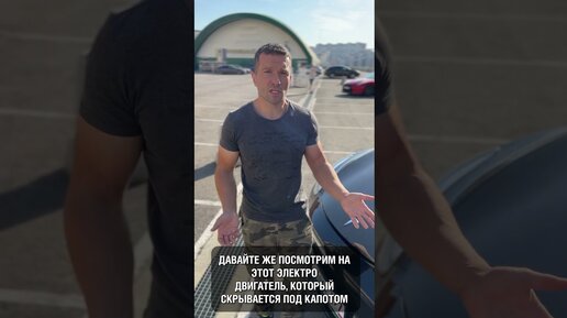 Ходос Авто | Где двигатель у Теслы | Обзор Tesla Model A часть 1 | Дзен