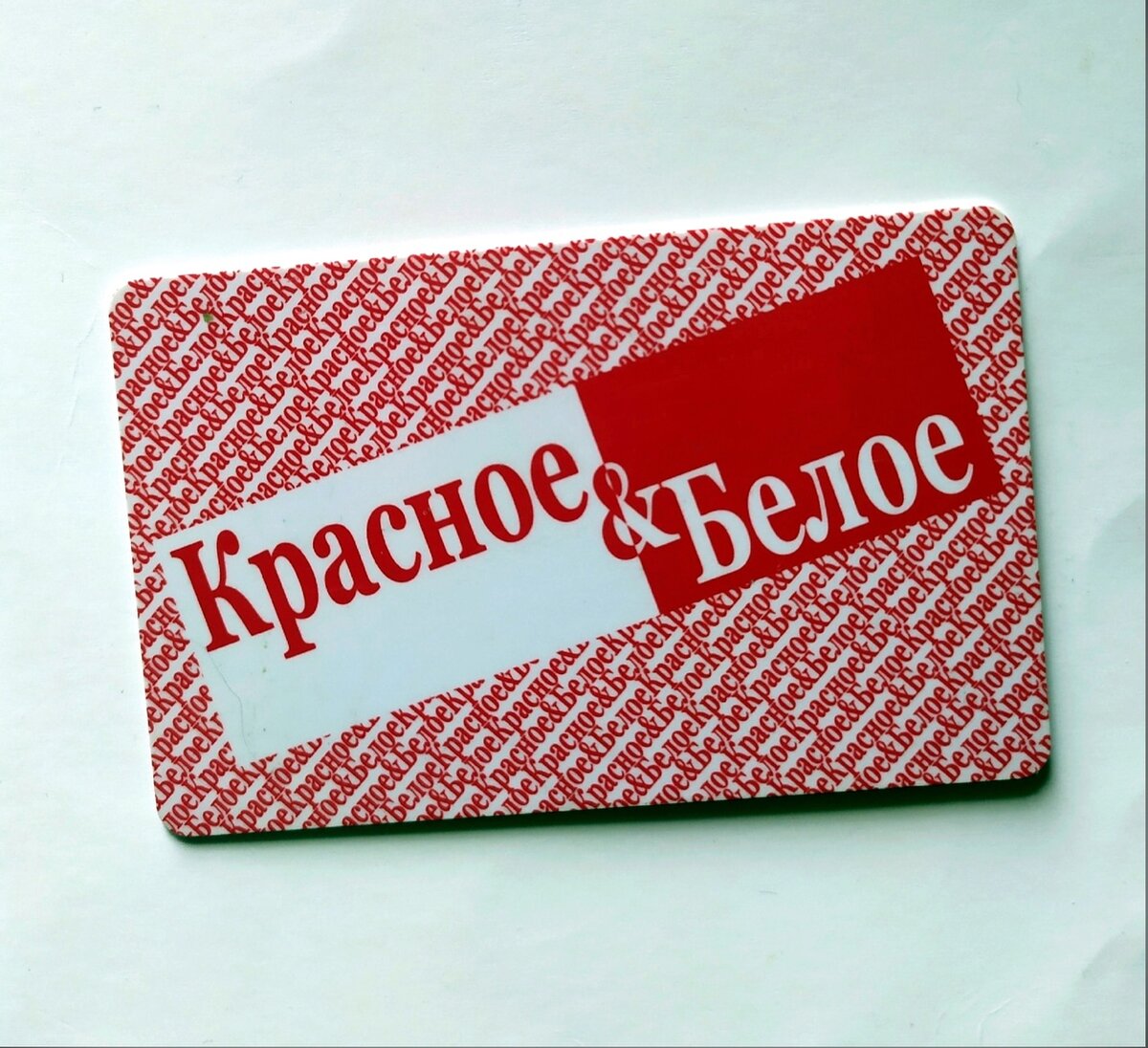 Ни разу не получила скидку по этой карте.