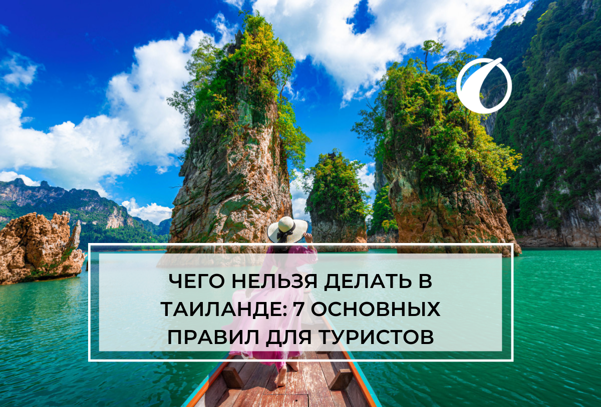 Как одеваться в Таиланде: какую одежду взять с собой туристу - О Таиланде