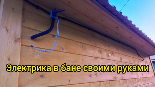 Электропроводка в доме своими руками пошаговая. Проводка в частном доме.