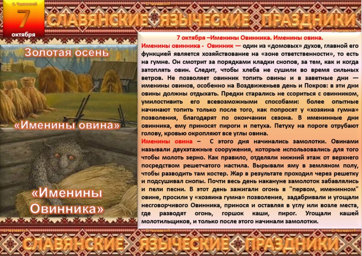 18 января славянский языческий праздник. поздравление с колядой. 7 января славянский языческий праздник. коляда славянский праздник зимнего солнцестояния. 7 января славянский языческий праздник.