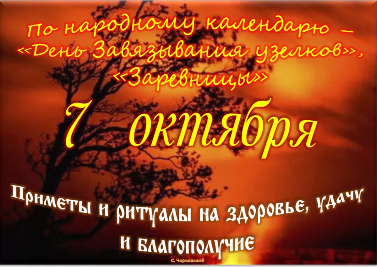 Встречаем новый день