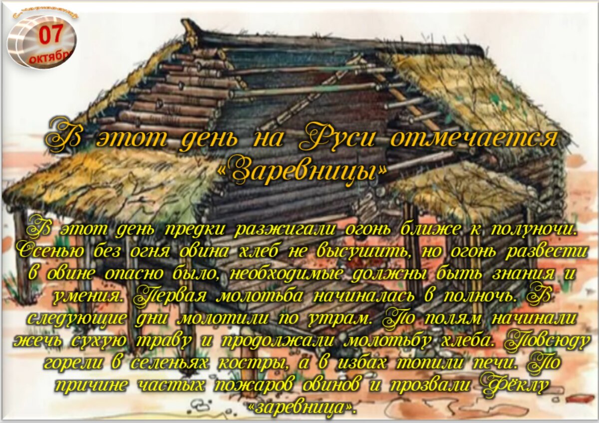 Встречаем новый день