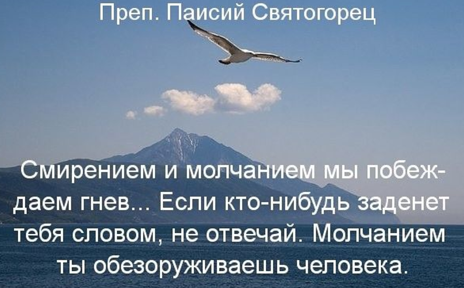 Что означает слово кротость. Смирение цитаты. Цитаты о кротости. Мудрость смирения. Высказывания о смирении.