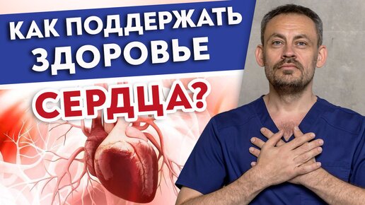 Скачать видео: СЕКРЕТНЫЙ СПОСОБ УБИТЬ БОЛЕЗНИ СЕРДЦА🫀Забудь про сердечно-сосудистые заболевания!